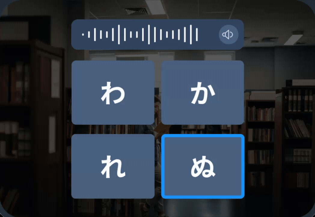 Esercizio di ascolto che mostra quattro caratteri hiragana giapponesi (わ, か, れ, ぬ) come possibili risposte. Nella parte superiore è visibile la forma d’onda di una registrazione audio pronunciata da un madrelingua.