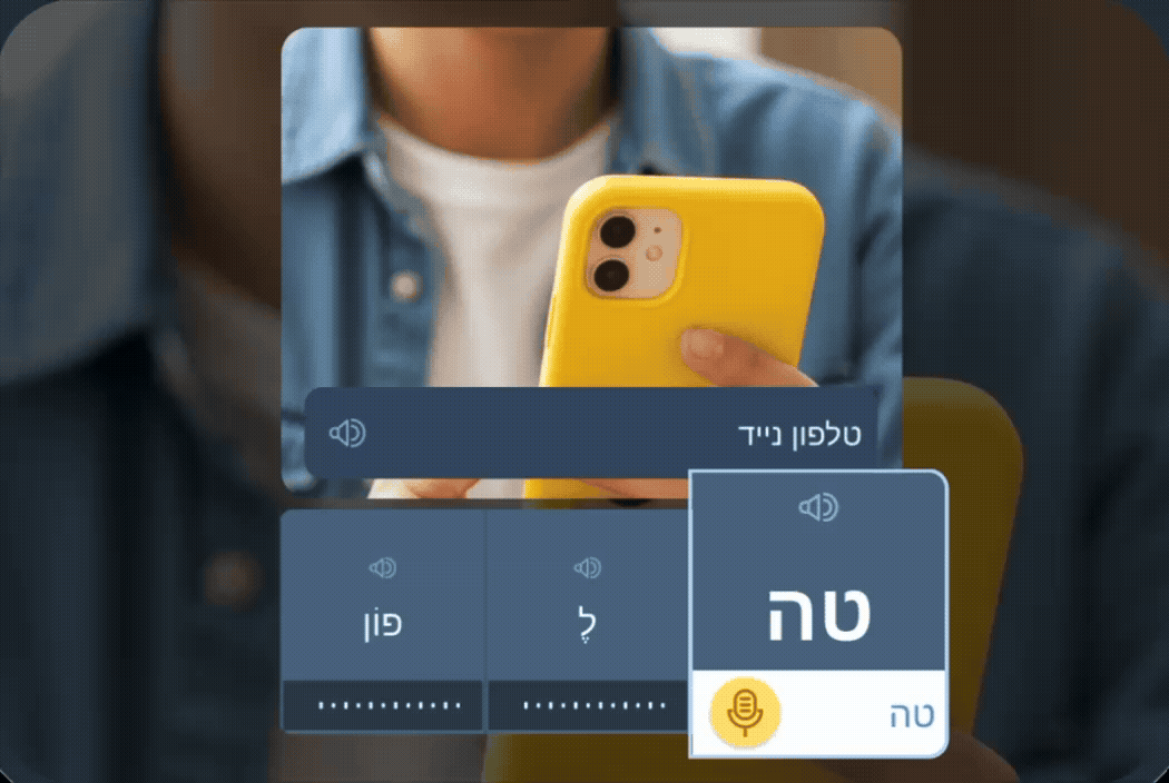 Esercizio di conversazione che mostra una persona con uno smartphone giallo in mano, testo in ebraico e diverse opzioni di risposta. L’immagine illustra la funzionalità di feedback sulla pronuncia TruAccent di Rosetta Stone.